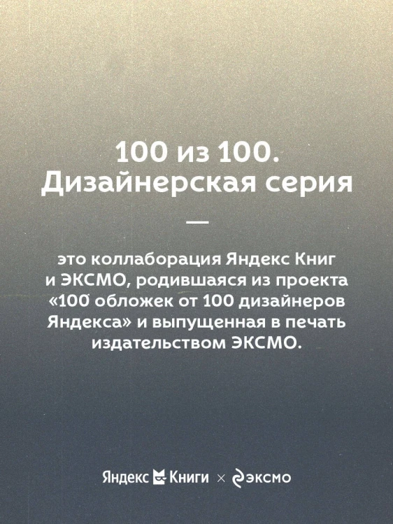 Белый Клык