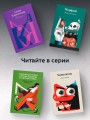 Черный человек