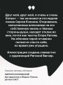 Черный человек