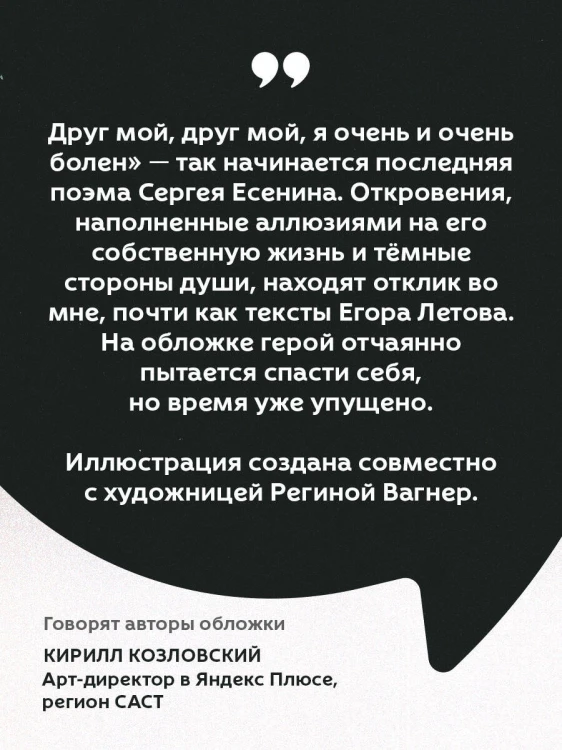 Черный человек
