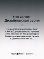 Черный человек