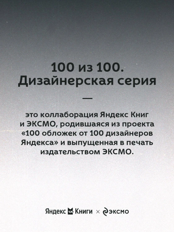 Черный человек
