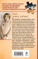 Свой, чужой, родной