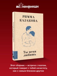 Ты меня любишь