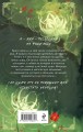 Комплект из 2-х книг Следуй по пути из лепестков персика + Выжившая из Ходо