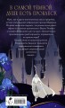 Комплект 2-х книг "Магиваррия" (Ночь девы + Королева мечей)