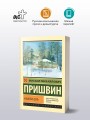 Кащеева цепь
