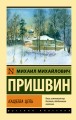 Кащеева цепь
