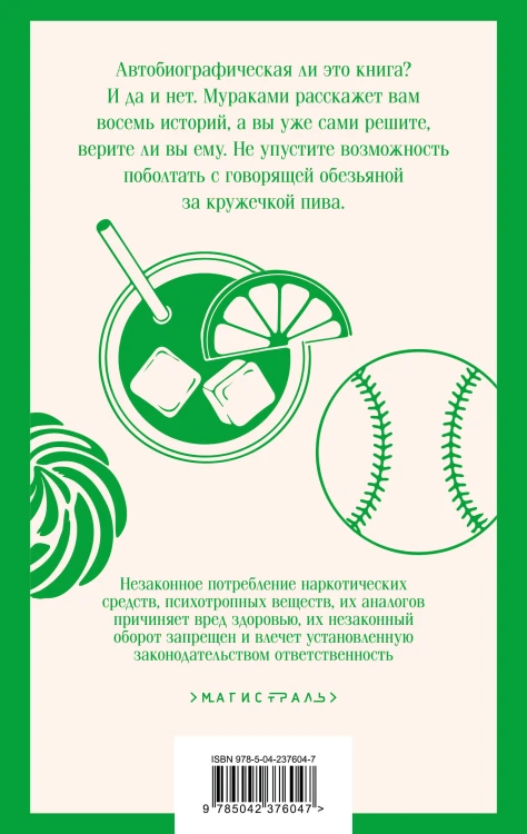 От первого лица