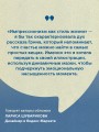 Продавец счастья