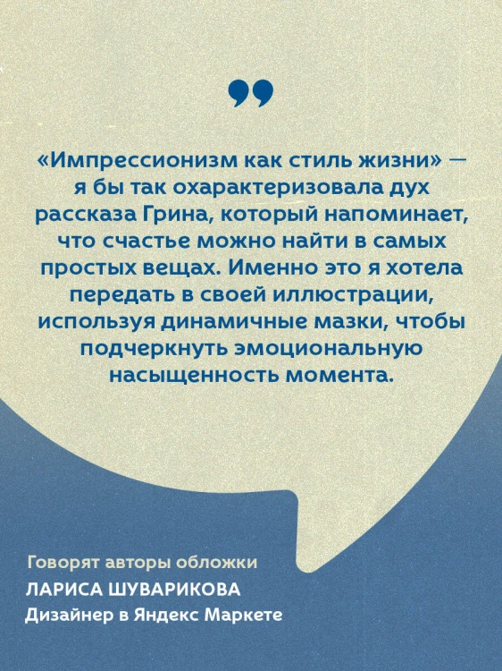 Продавец счастья