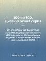 Продавец счастья