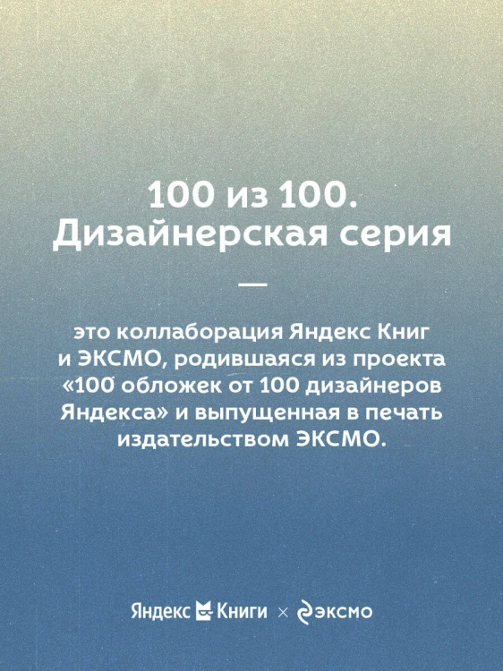 Продавец счастья