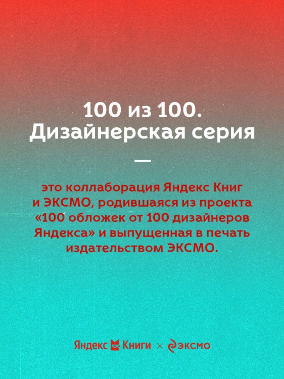 Мы