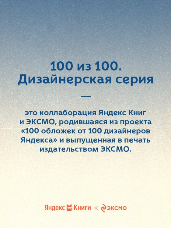 Мартин Иден