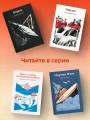 Таинственный остров
