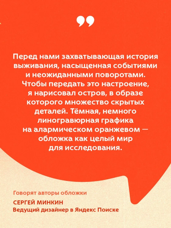 Таинственный остров