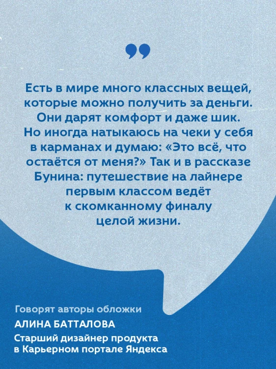 Господин из Сан-Франциско