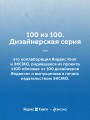 Господин из Сан-Франциско