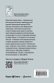 Господин из Сан-Франциско