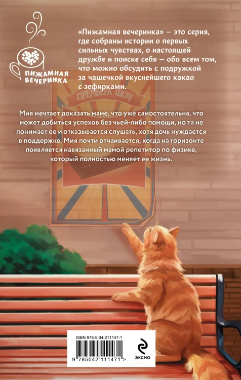 Комплект из 2-х книг Юлии Оайдер: Репетитор для оторвы + Телохранитель для строптивой