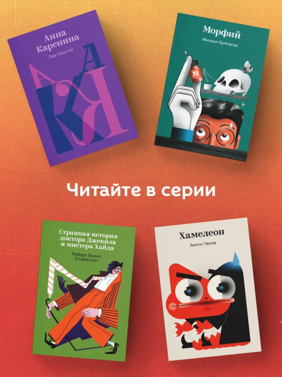 Двенадцать стульев
