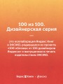 Двенадцать стульев