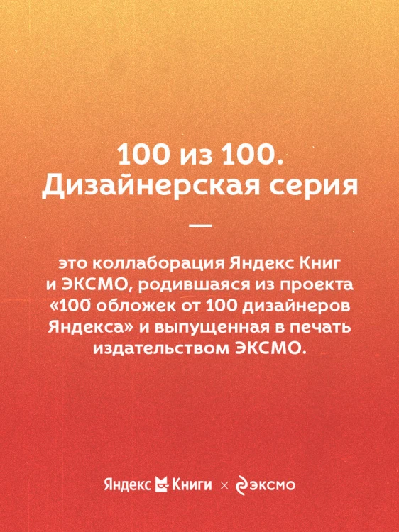 Двенадцать стульев