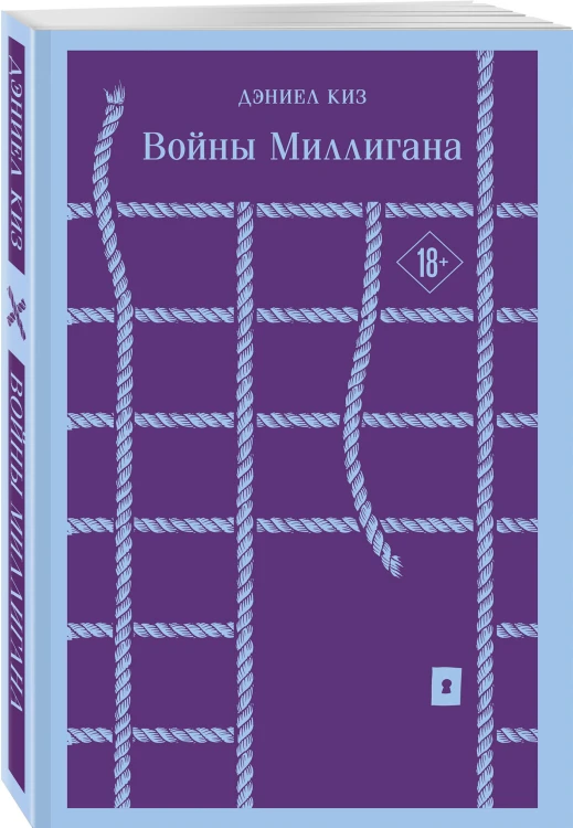 Набор "Таинственная история Билли Миллигана" и ее продолжение (набор из 2-х книг: "Таинственная история Билли Миллигана" и "Войны Миллигана")