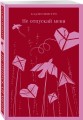 Набор нетипичные антиутопии (из 3-х книг): ("Не отпускай меня" Исигуро, "Мечтают ли андроиды об электроовцах?" Дик, "Выжили только влюбленные" Уоллис)