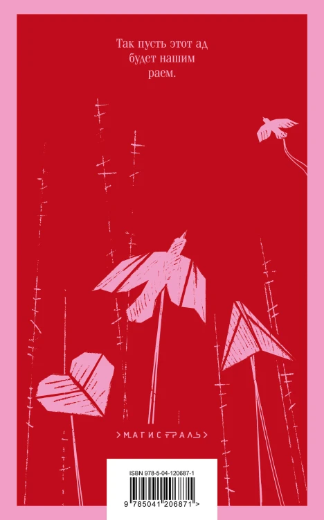 Набор нетипичные антиутопии (из 3-х книг): ("Не отпускай меня" Исигуро, "Мечтают ли андроиды об электроовцах?" Дик, "Выжили только влюбленные" Уоллис)