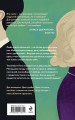 Комплект из 2-х книг Алсу Идрисовой: "Давай не будем, мама!" + "Отпусти меня, мама!"