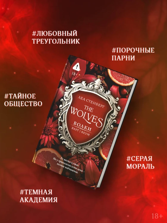 Волки. Варг | Веум