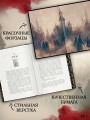 Шестерка воронов. В переводе Н. Осояну