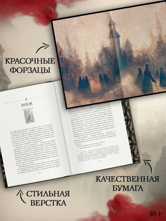 Шестерка воронов. В переводе Н. Осояну