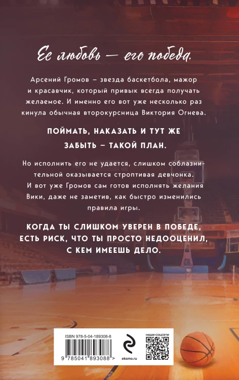 Комплект из 2-х книг: Твой номер один + На грани фола