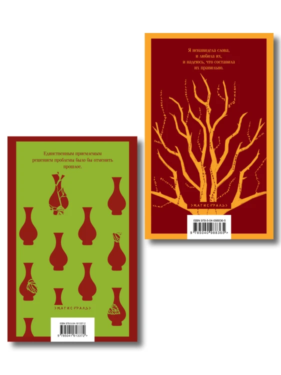 Набор из 2-х книг: «Книжный вор» Зусак, «Искупление» Макьюэн