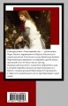 Таинственный сад (новый перевод кнвв)