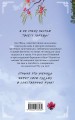 Комплект из 2-х книг Знаю я имя твое + Эта ученица желает возвышения!
