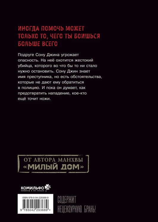 Bastard. Сволочь. Том 3