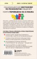 Комплект из 2-х книг: Кругом одни идиоты и Манипулятор в овечьей шкуре (ИК)