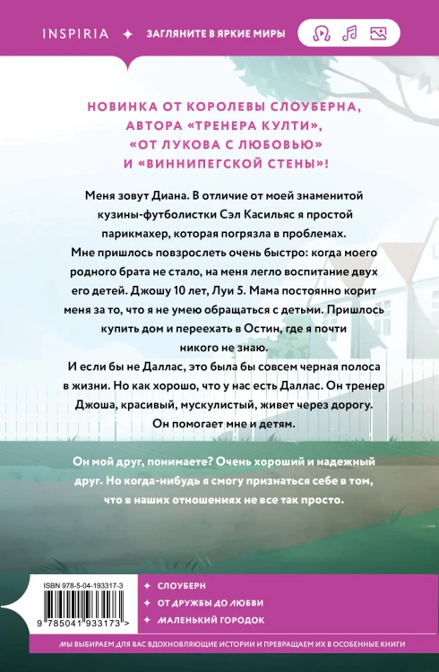 Комплект из 2-х книг: (Виннипегская стена и я + Все еще впереди)
