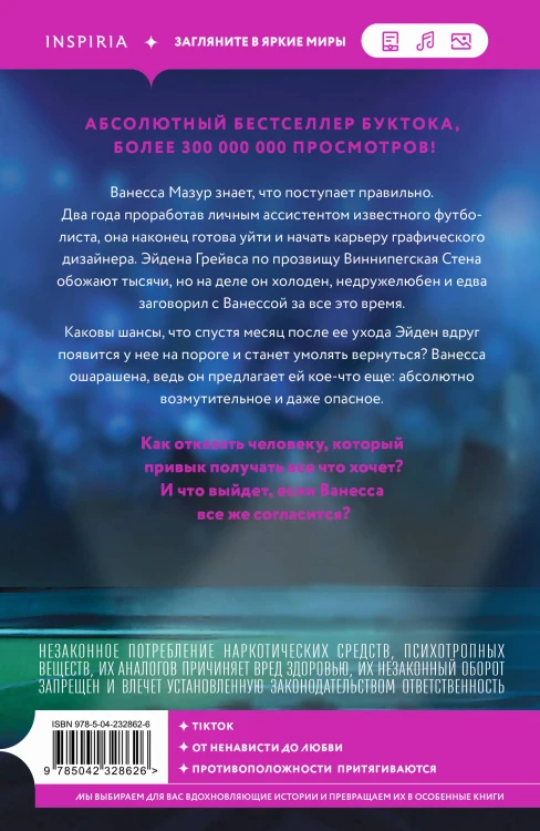 Комплект из 2-х книг: (Виннипегская стена и я + Все еще впереди)