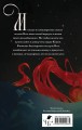 Комплект "Игла. Сказ о сердце Кощеевом + Легенды Эоса. Украденная душа"