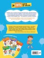 Курс подготовки к школе 5-7 лет. Комплект развивающих книг