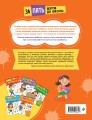Курс подготовки к школе 5-7 лет. Комплект развивающих книг