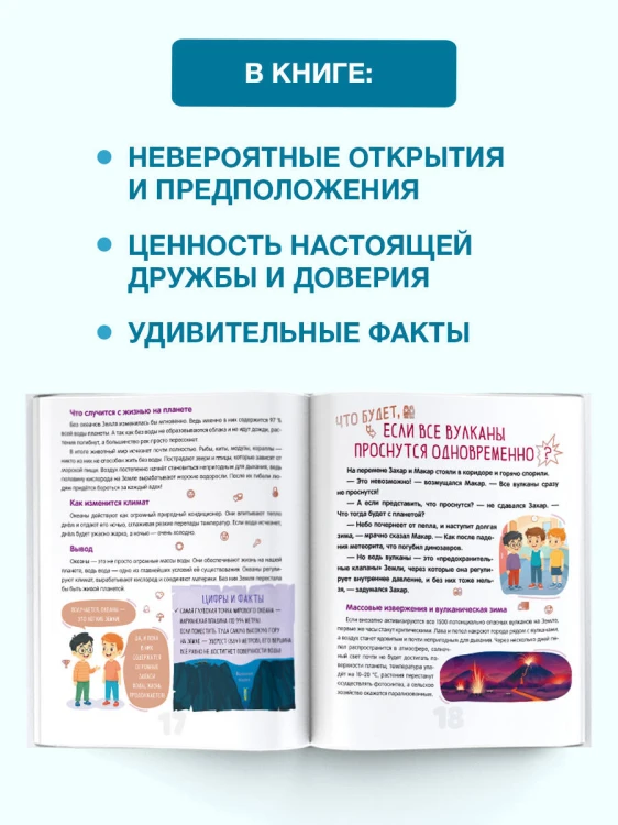 Что будет, если...