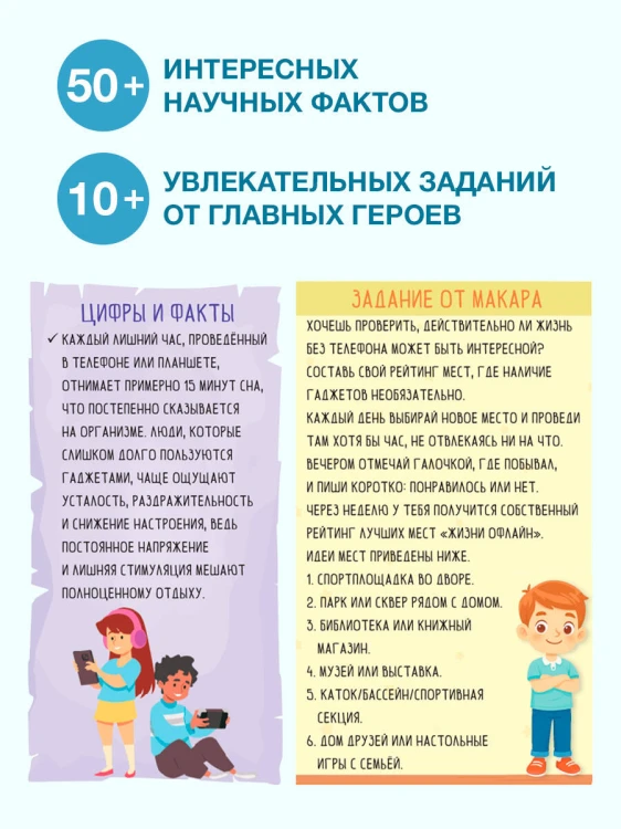 Что будет, если...