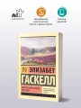 Дом на вересковой пустоши