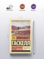 Дом на вересковой пустоши